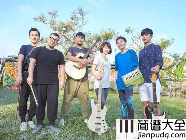 无与伦比的美丽吉他谱_苏打绿_你就是我无与伦比的美丽