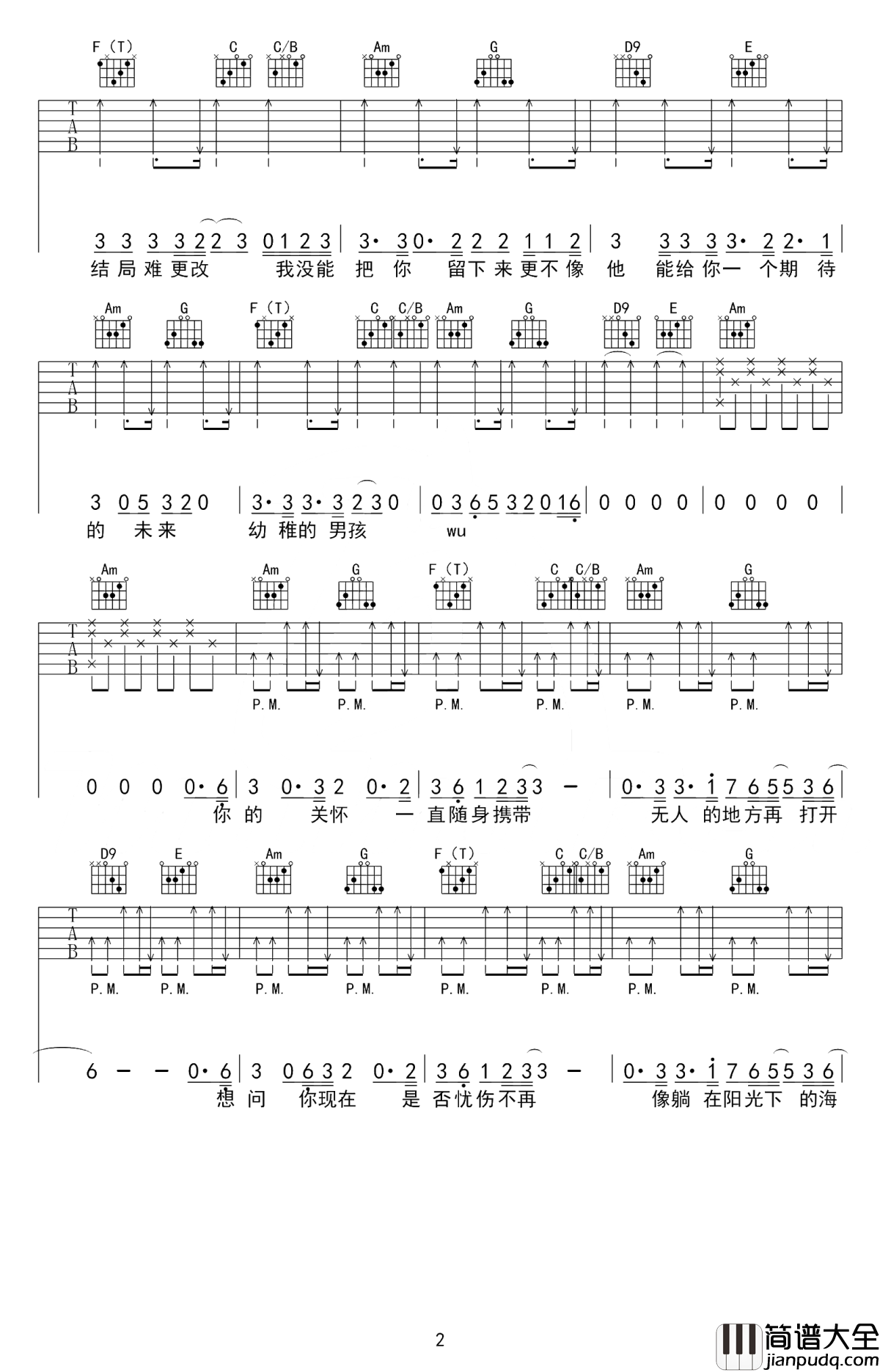 男孩吉他谱_梁博_所有遗憾的_都不是未来