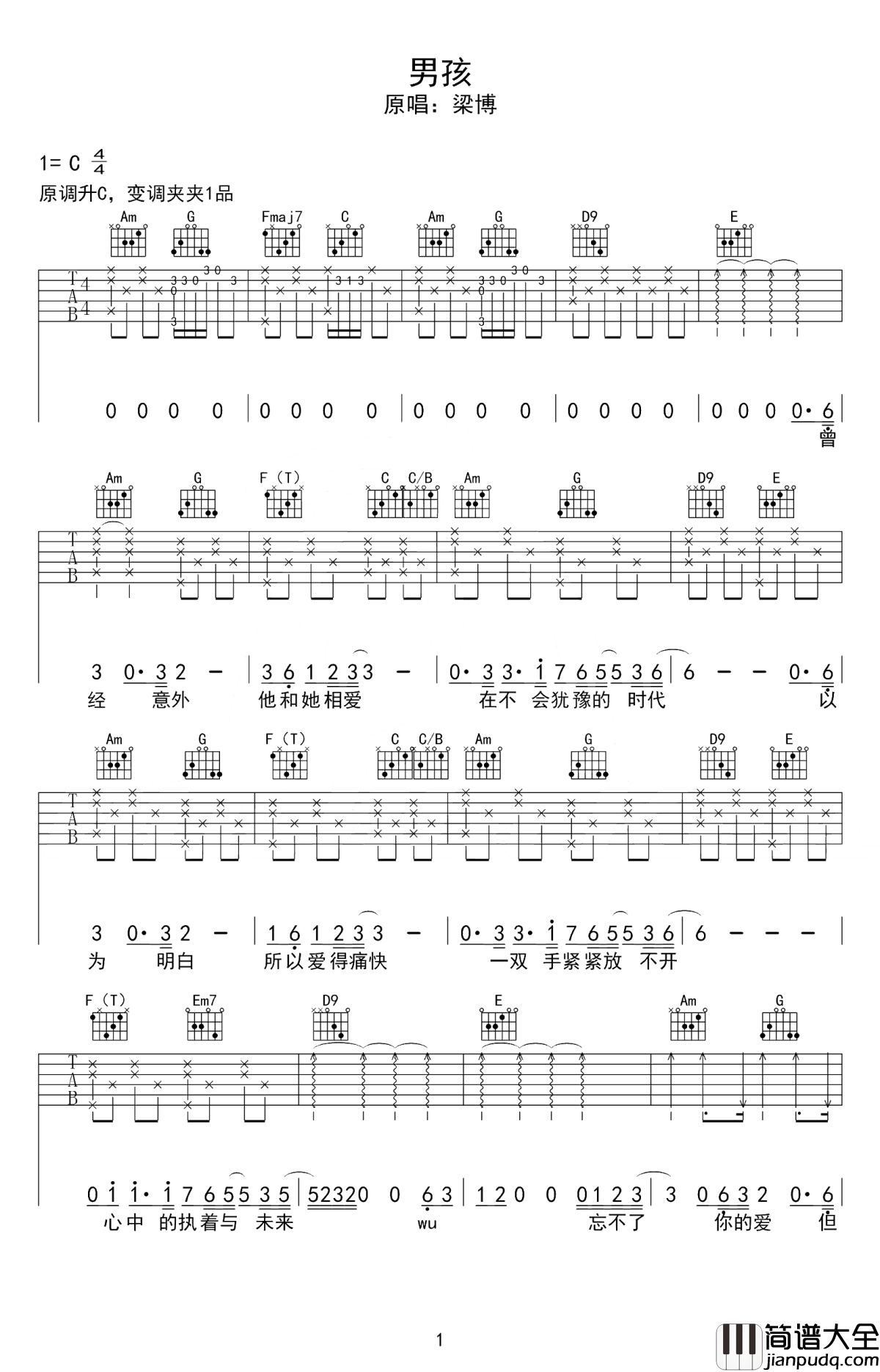 男孩吉他谱_梁博_所有遗憾的_都不是未来