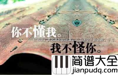 讲真的吉他谱_曾惜_远处是风景，近处的才是人生