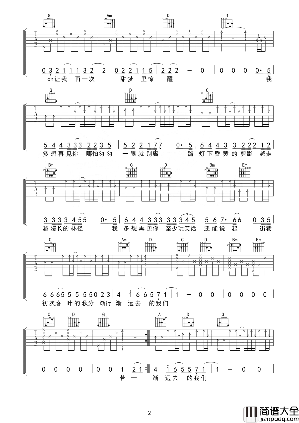 云烟成雨吉他谱_房东的猫_我多想再见你，至少玩笑话还能说起