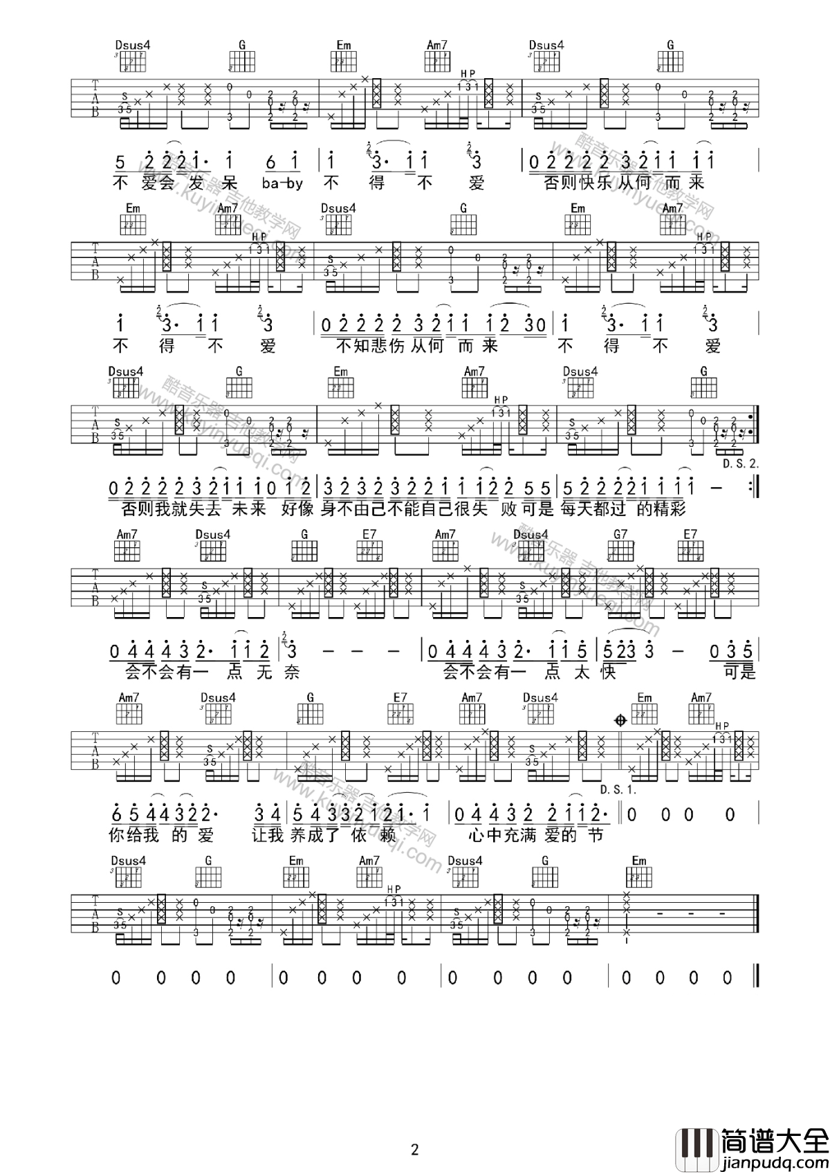 不得不爱吉他谱_潘玮柏_好像身不由己不能自己很失败
