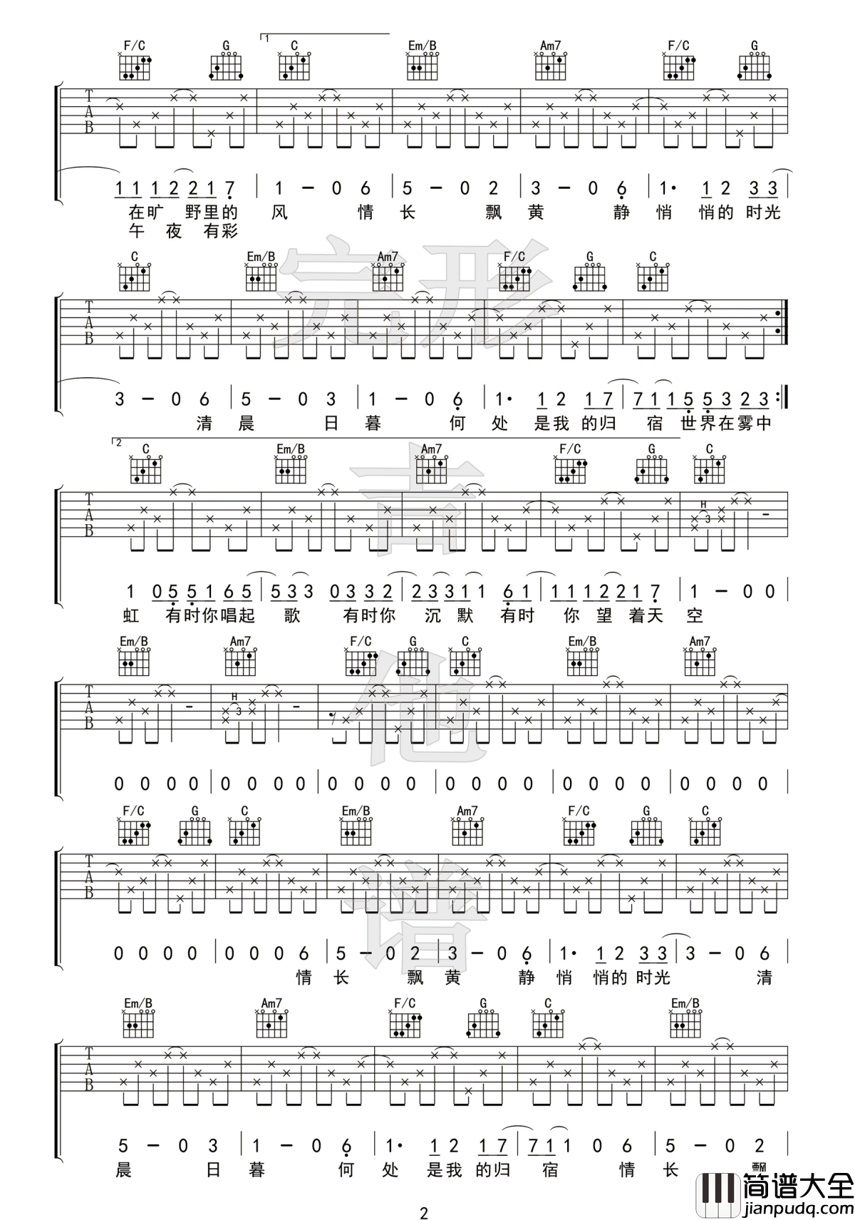 猎户星座吉他谱_朴树_清晨_日暮_何处是我的归宿