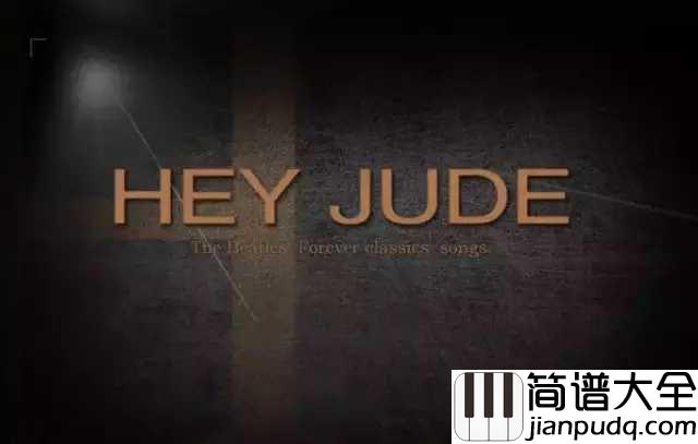 Hey_Jude吉他谱__披头士最热销的单曲，竟是为他写的