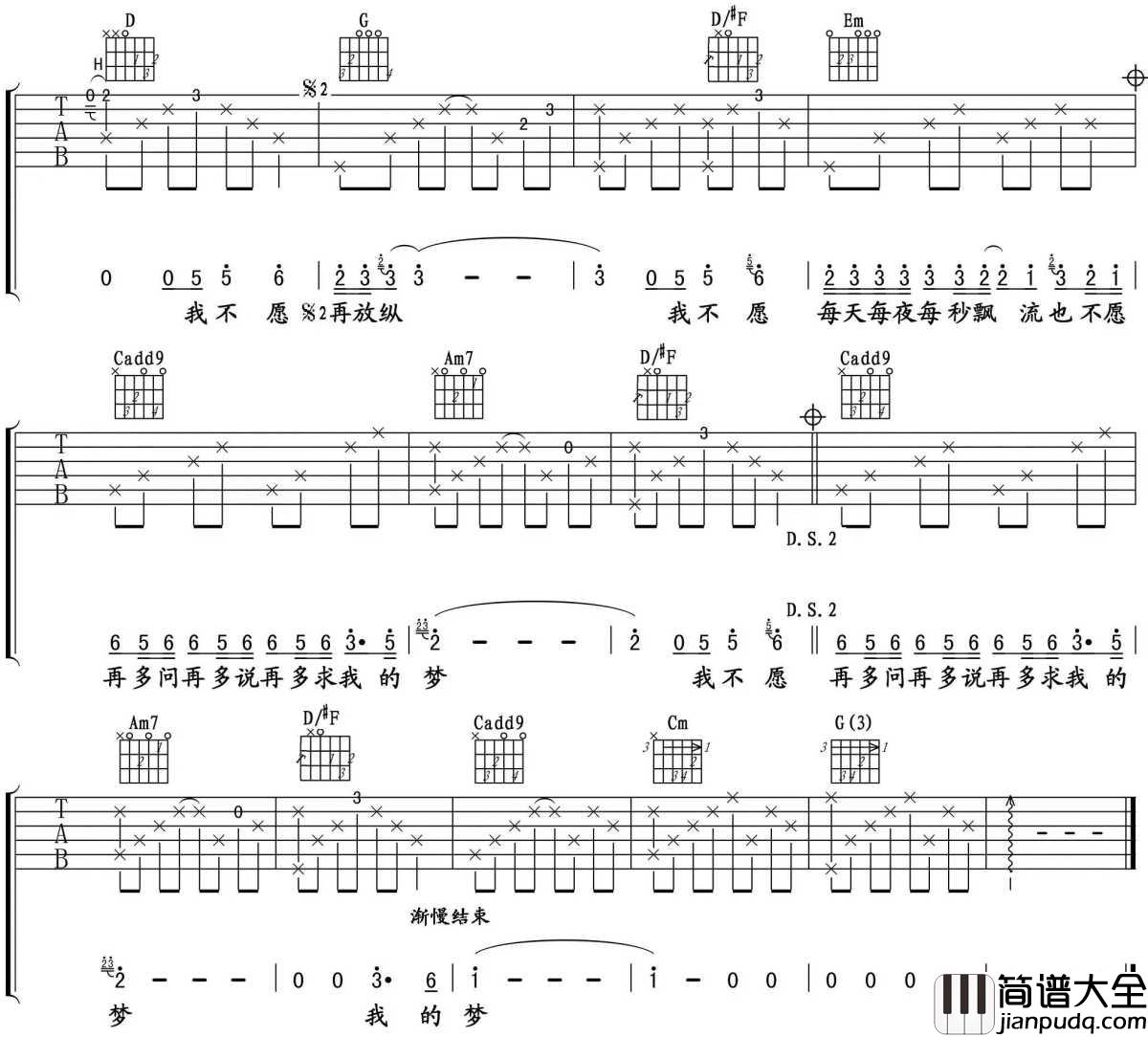 夜夜夜夜吉他谱_齐秦_在爱与恨中失去了完整的灵魂