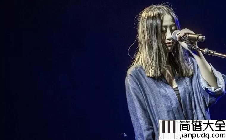 性空山吉他谱_陈粒_风流子弟曾少年__多少老死江湖前