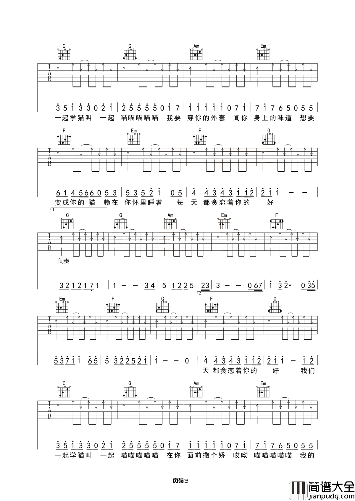 学猫叫吉他谱_抖音爆火歌再度入侵,你喵过了吗?