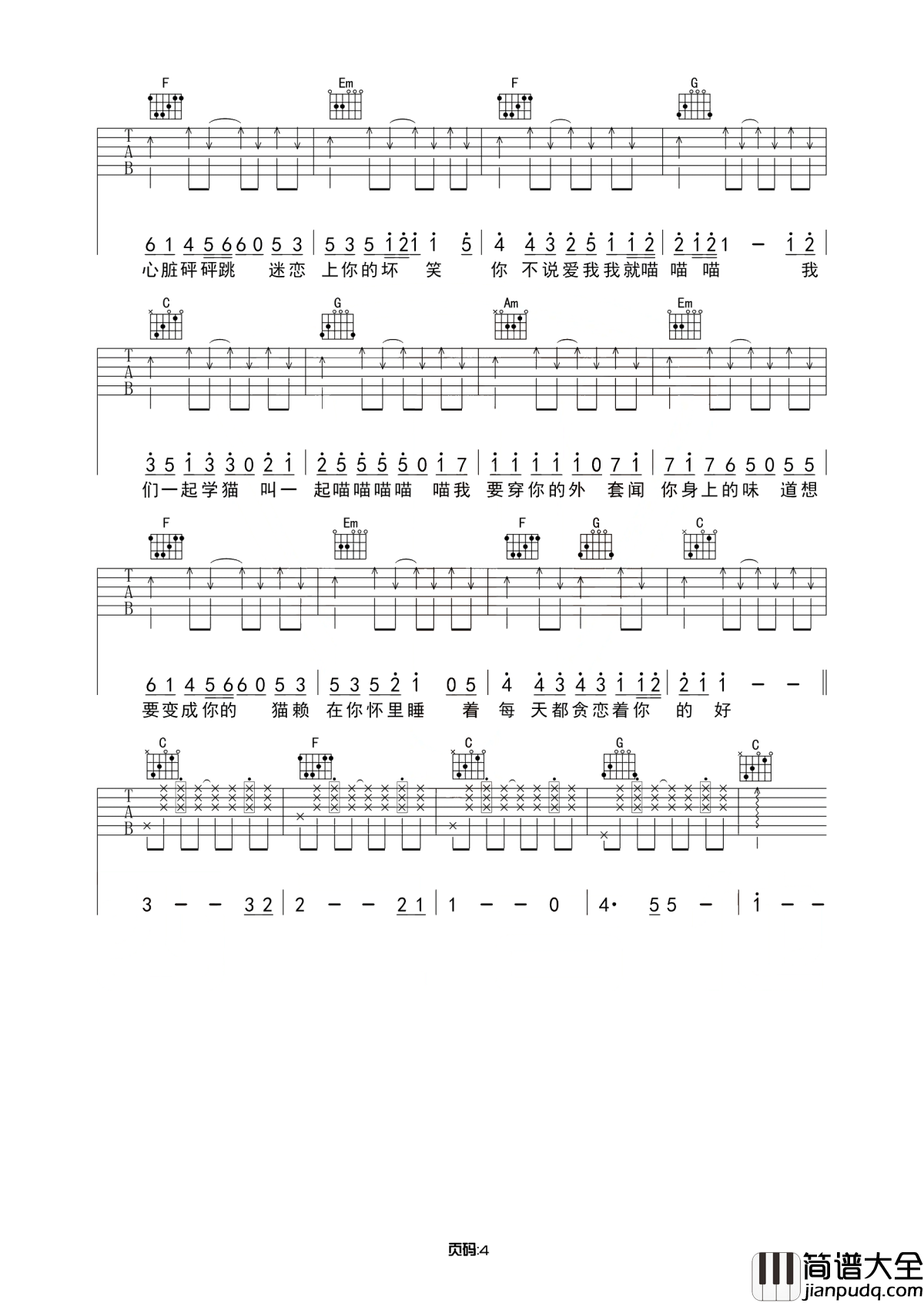 学猫叫吉他谱_抖音爆火歌再度入侵,你喵过了吗?