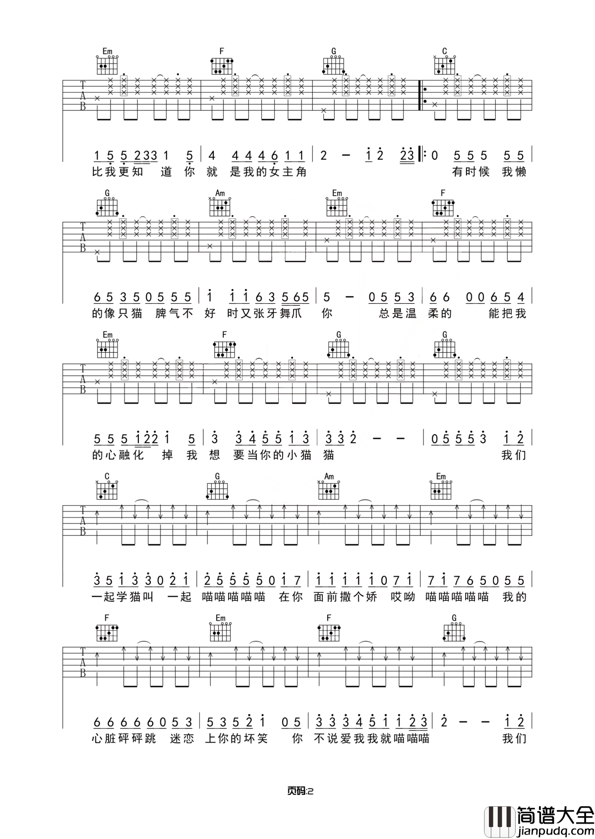 学猫叫吉他谱_抖音爆火歌再度入侵,你喵过了吗?