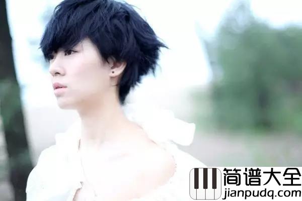 指望吉他谱_郁可唯_爱不是注定要填你的缺