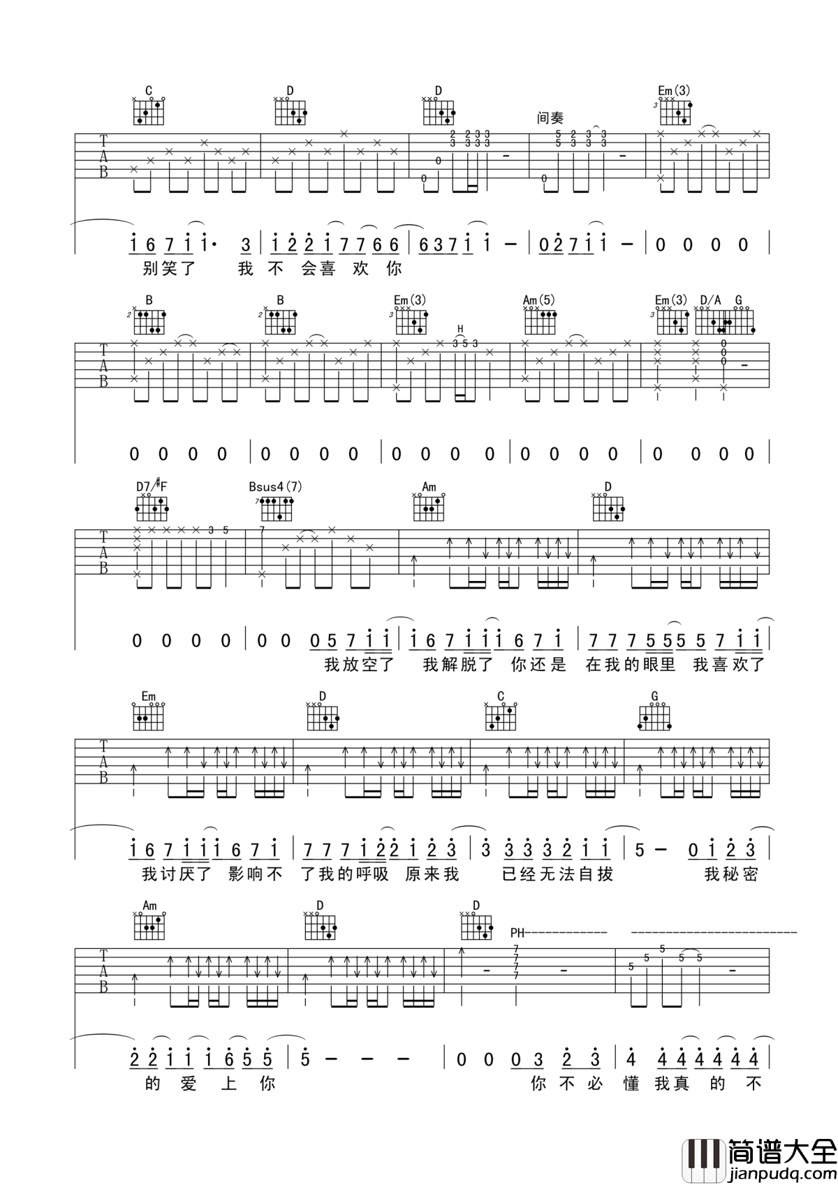 我不会喜欢你吉他谱_陈柏霖_从早安后的早餐到晚餐后的晚安