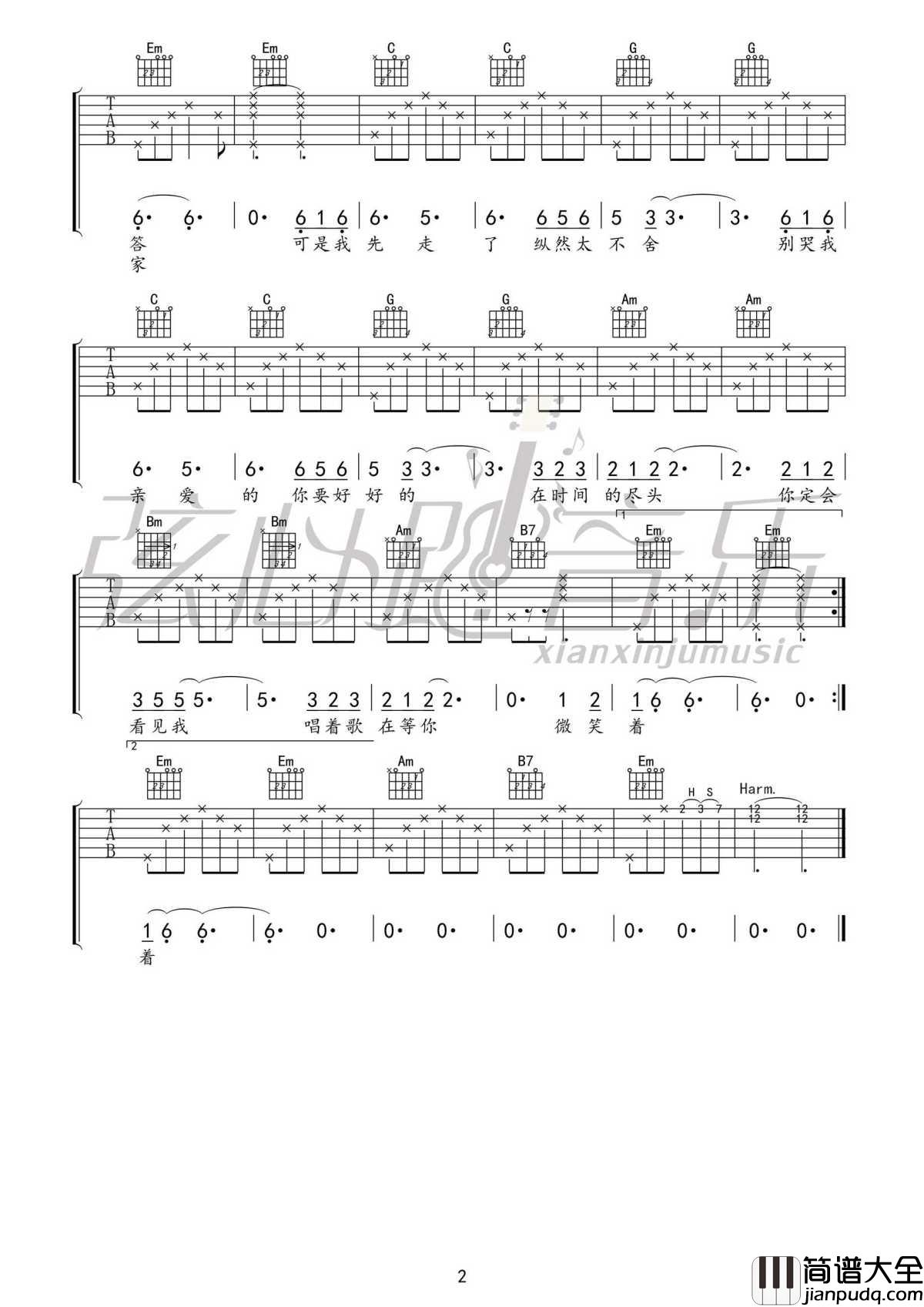 山楂花吉他谱_陈楚生_唱着歌在等你微笑着