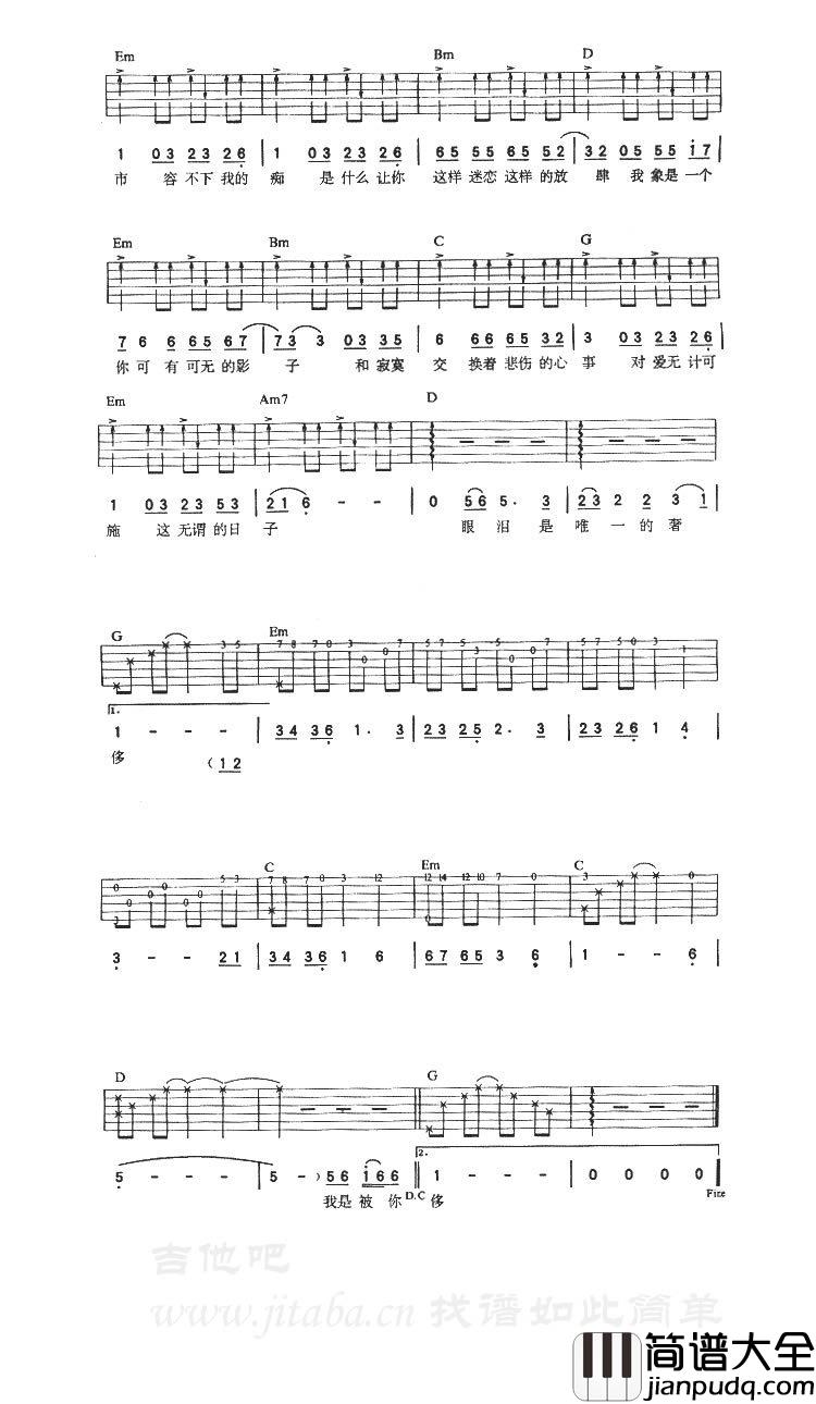 囚鸟吉他谱_彭玲_我的眼泪是唯一的奢侈