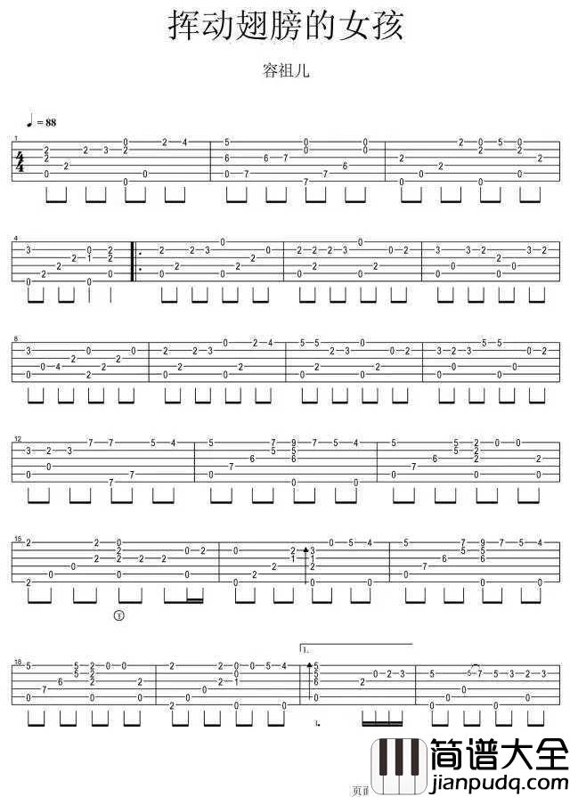 挥着翅膀的女孩吉他谱_容祖儿_生命已经打开_我要哪种精彩