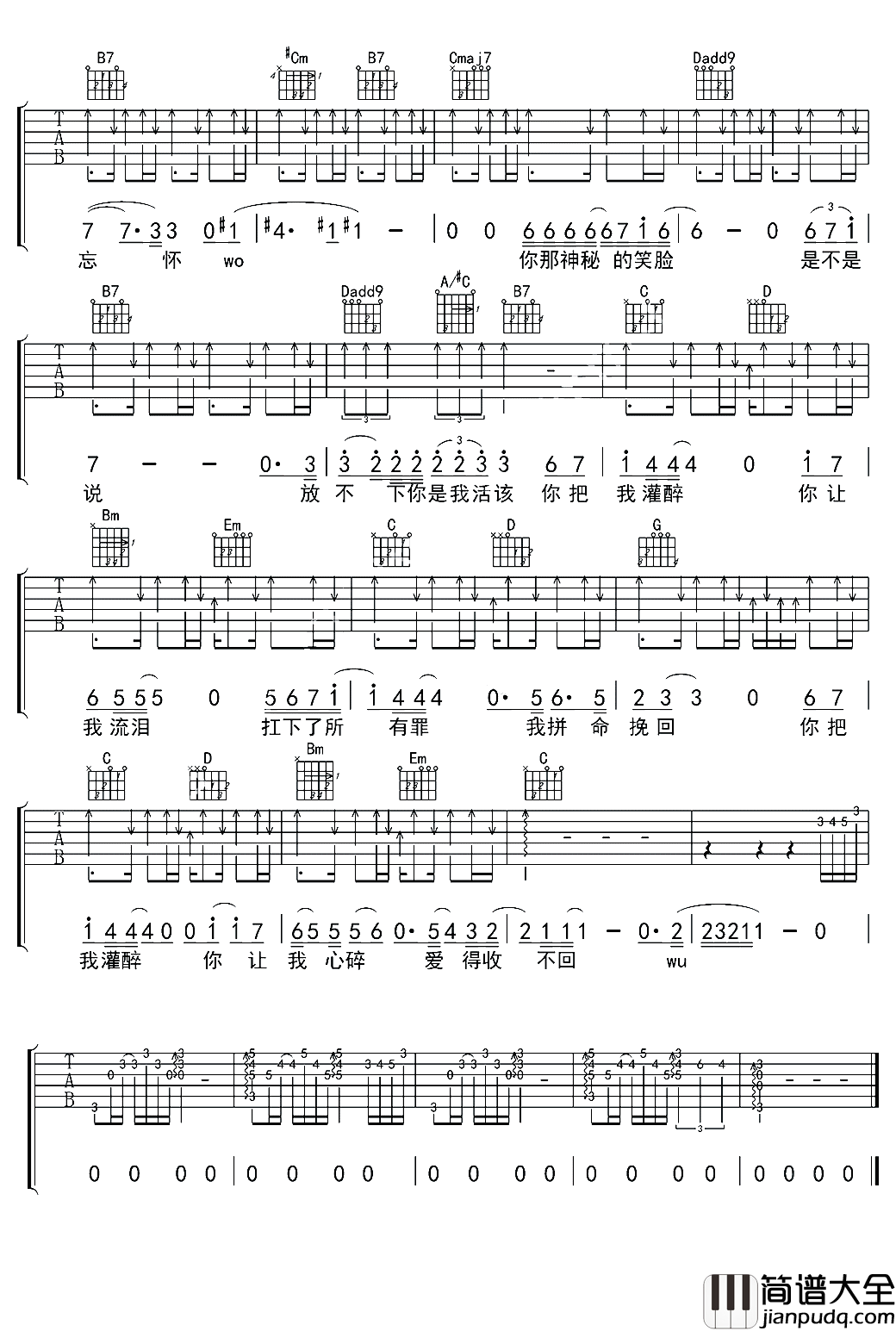 你把我灌醉吉他谱_邓紫棋_你把我灌醉_你让我心碎__爱得收不回