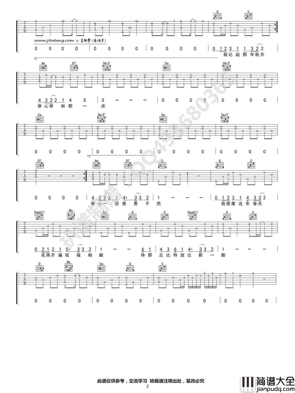 四季吉他谱_陈奕迅_人生有如四季