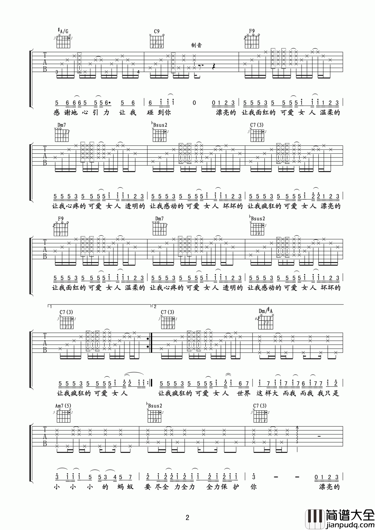 可爱女人吉他谱_周杰伦_坏坏的让我疯狂的可爱女人