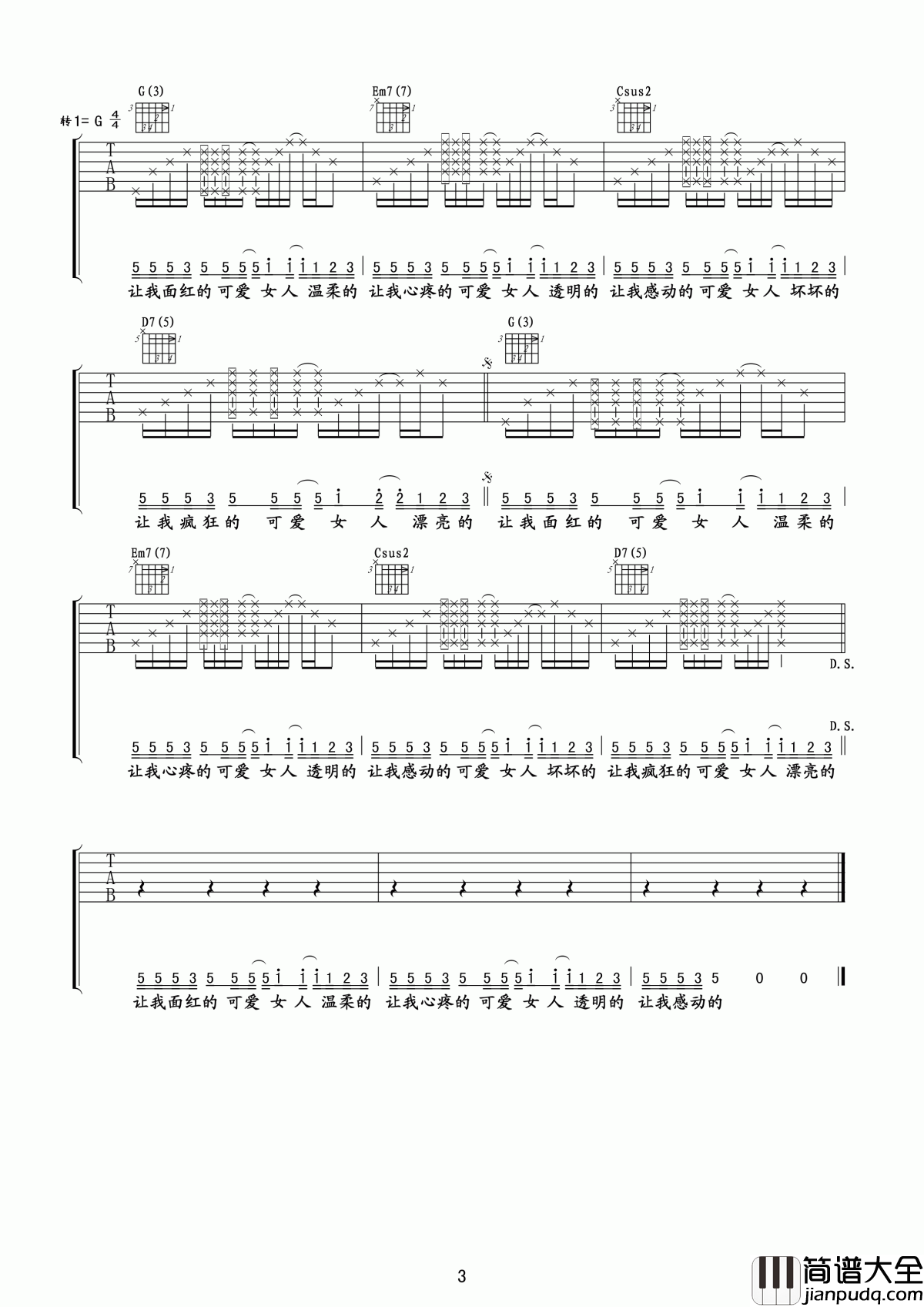 可爱女人吉他谱_周杰伦_坏坏的让我疯狂的可爱女人