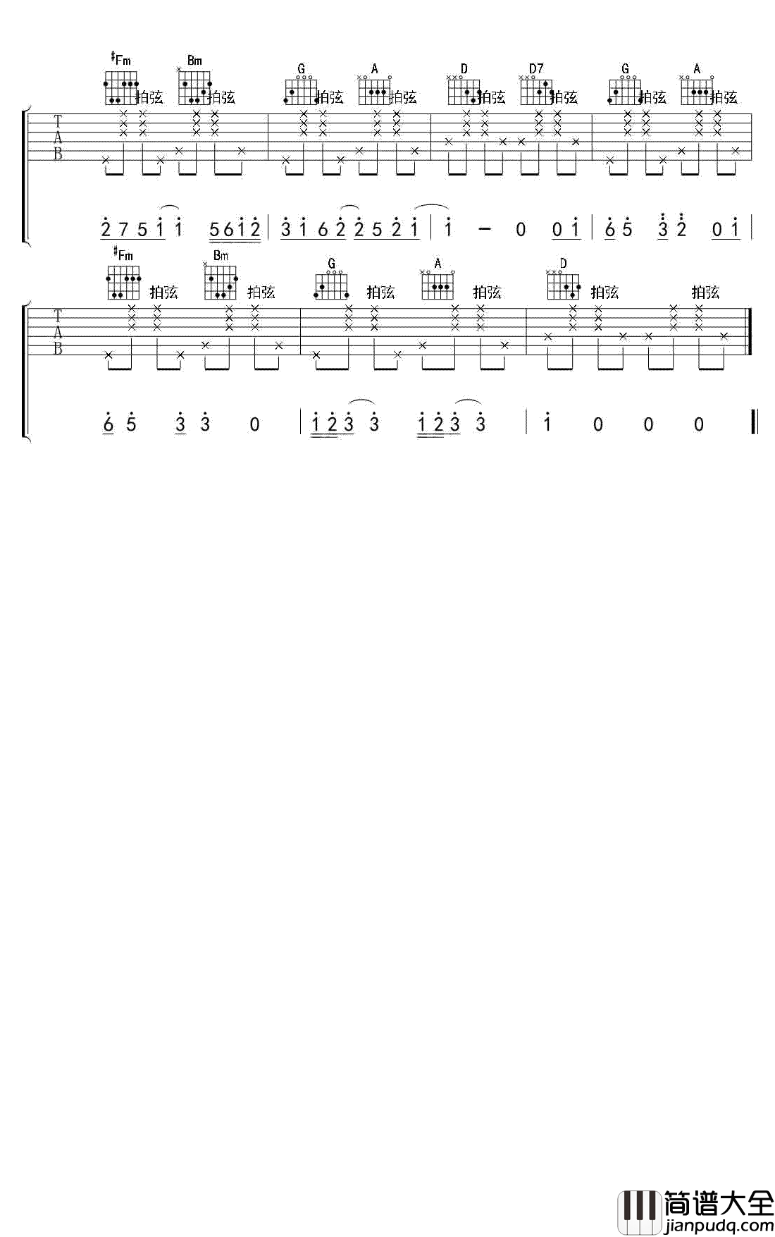 123我爱你吉他谱_新乐尘符_请相信我的真真真心