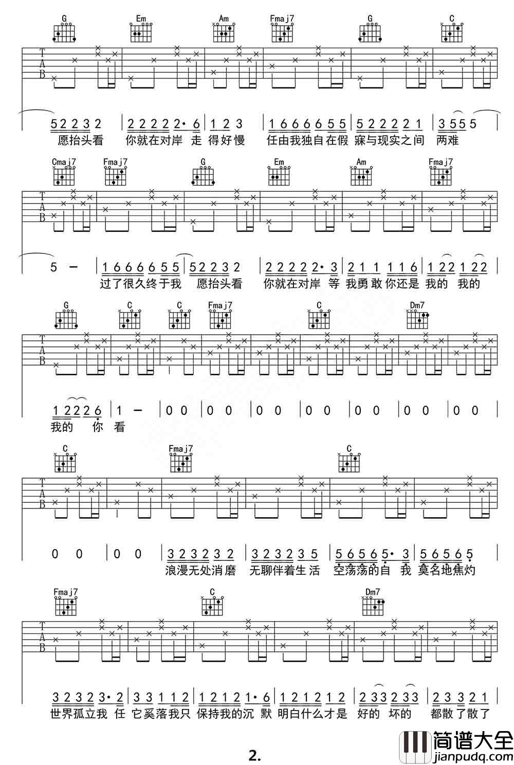 走马吉他谱_陈粒_过了很久终于我愿抬头看,你就在对岸走得好慢