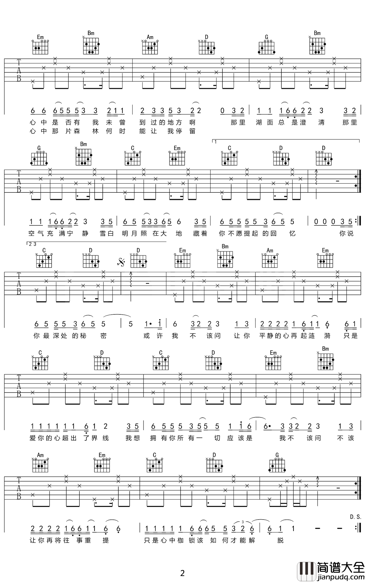 挪威的森林吉他谱_伍佰_亲爱的，你心中森林的枷锁该如何才能解脱