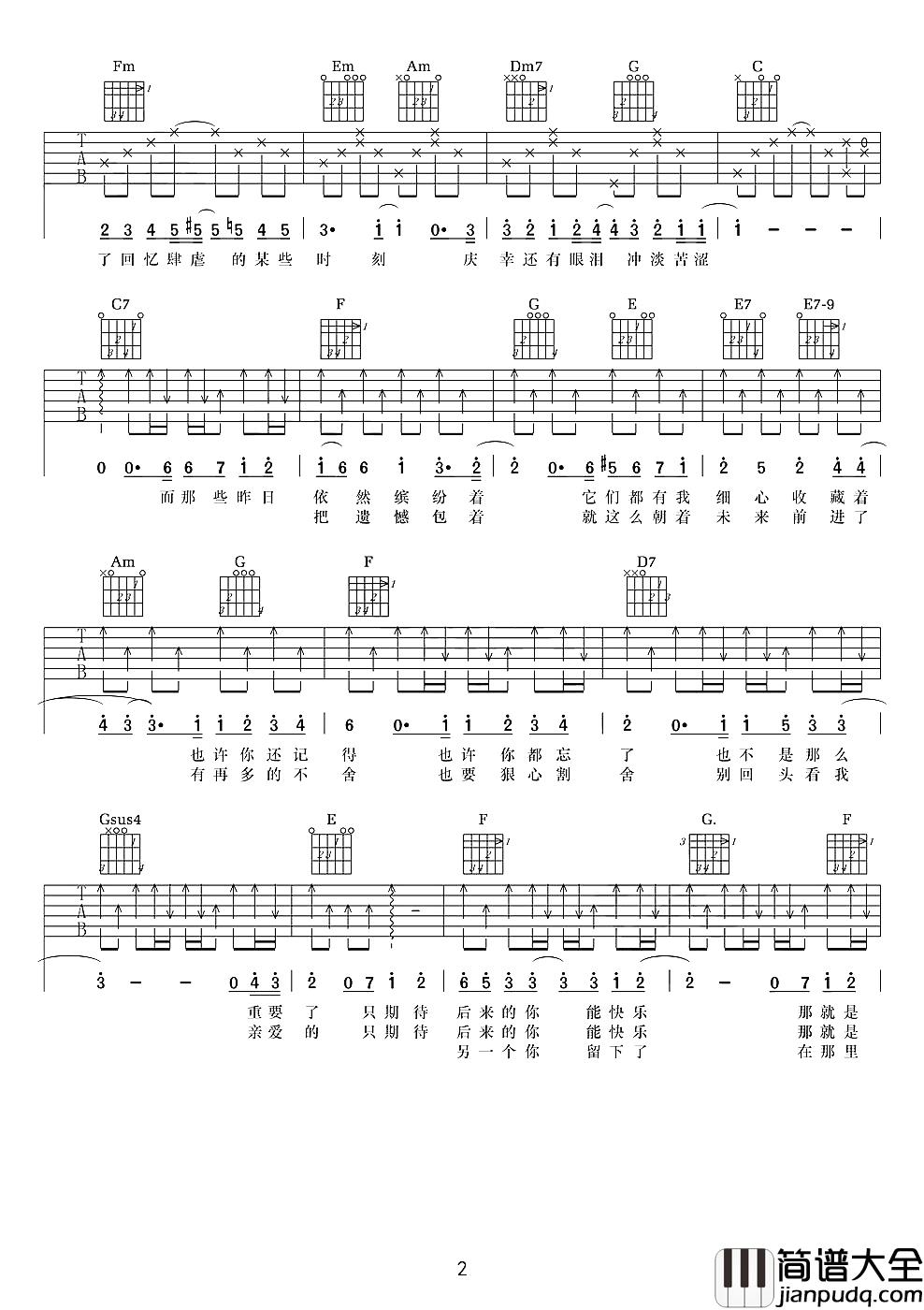 后来的我们吉他谱_五月天_用新的幸福_把遗憾包着