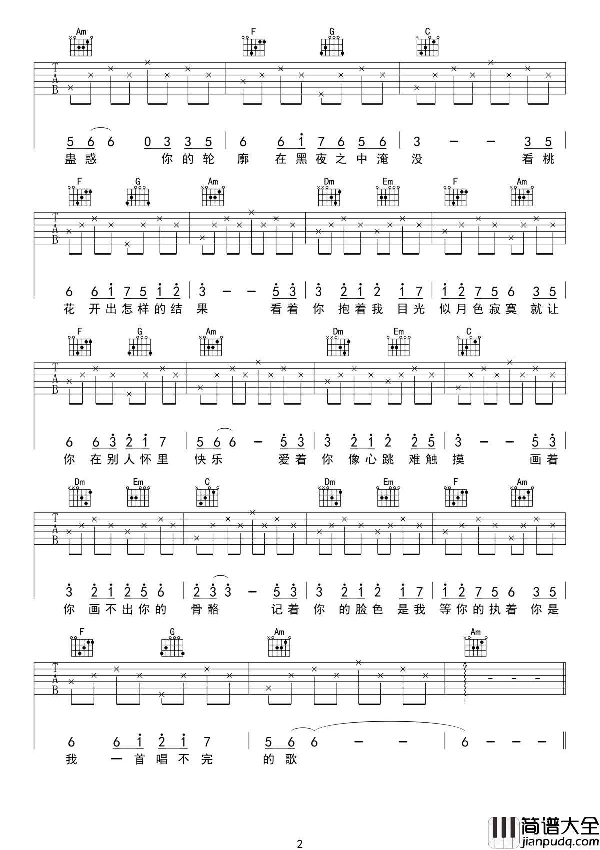 画心吉他谱_张靓颖_我的心只愿为你而割舍