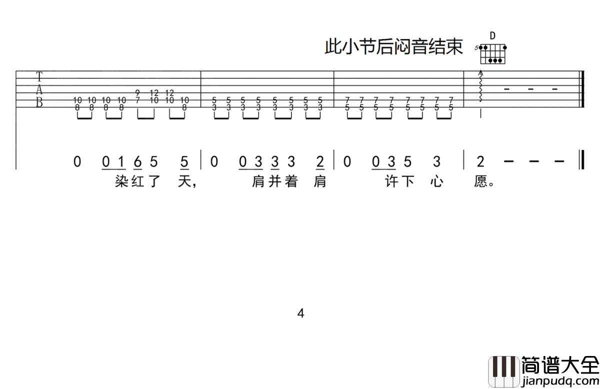 奔跑吉他谱_羽泉_让全世界都听到我们的心跳
