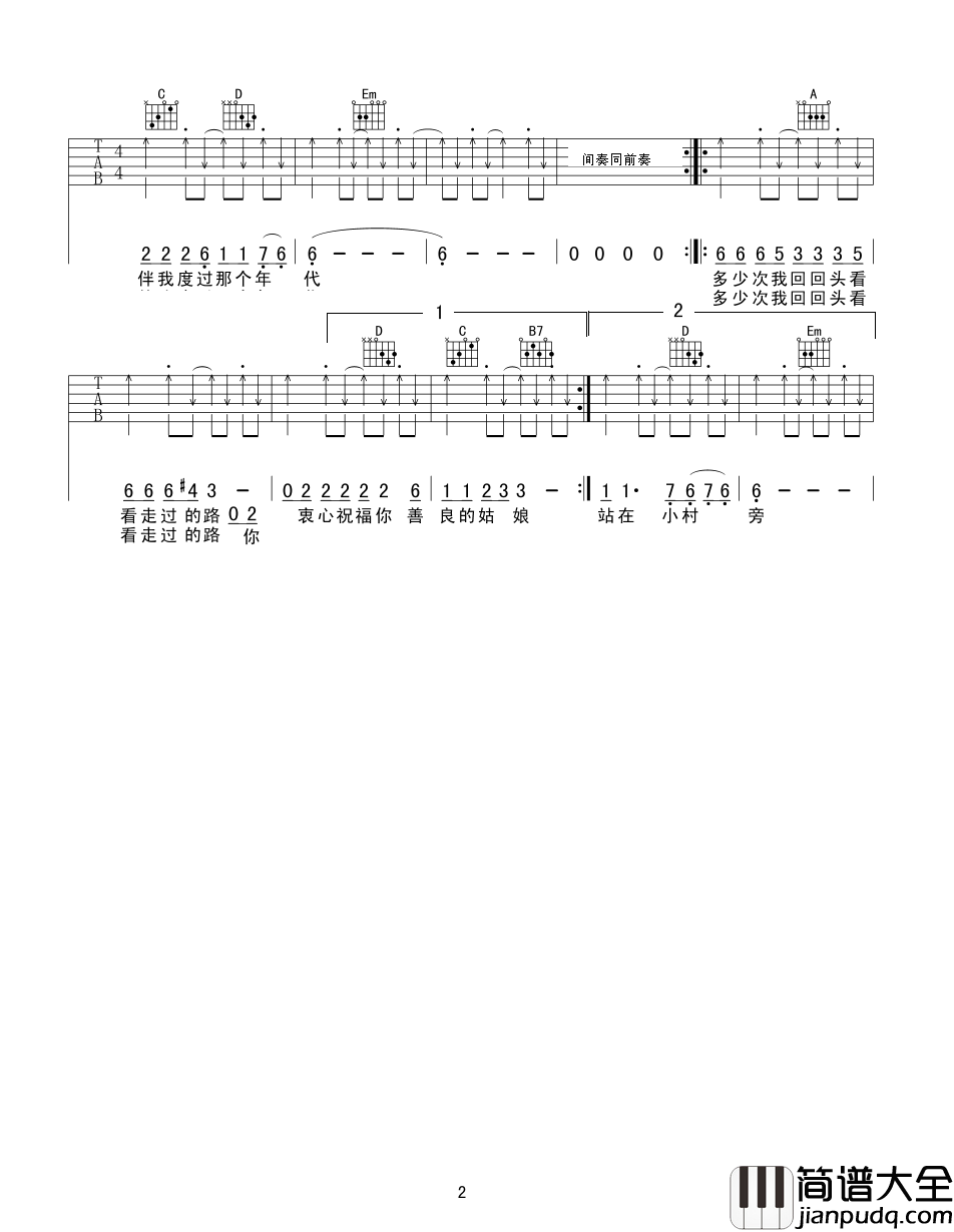 小芳吉他谱_李春波_今生今世我不忘怀