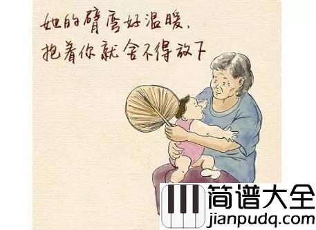 外婆的澎湖湾吉他谱_潘安邦_阳光_沙滩_海浪_仙人掌