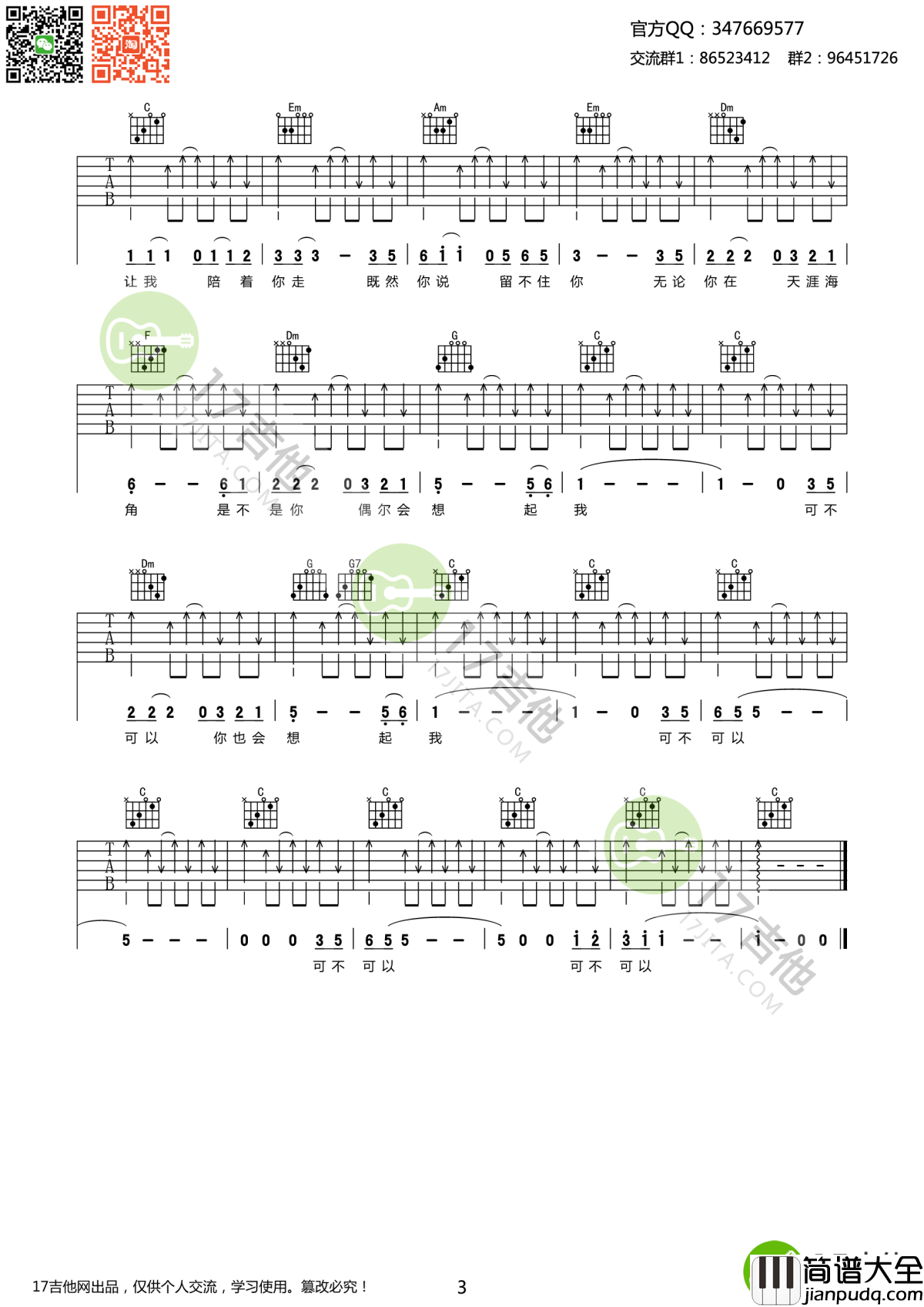 把悲伤留给自己吉他谱_陈升_我想是因为我不够温柔