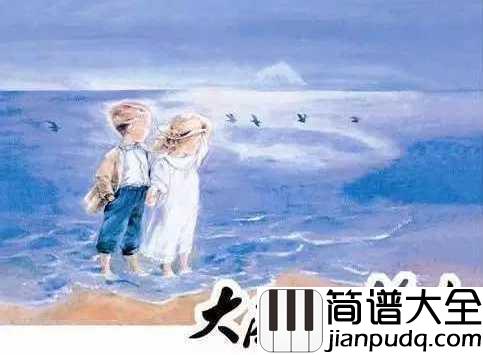 大海啊故乡吉他谱__朱明瑛_海一样的壮丽，海一样的深情