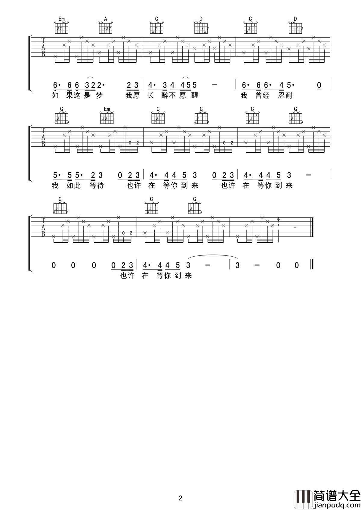 灰姑娘吉他谱_郑钧_我曾经忍耐__我如此等待__也许在等你到来