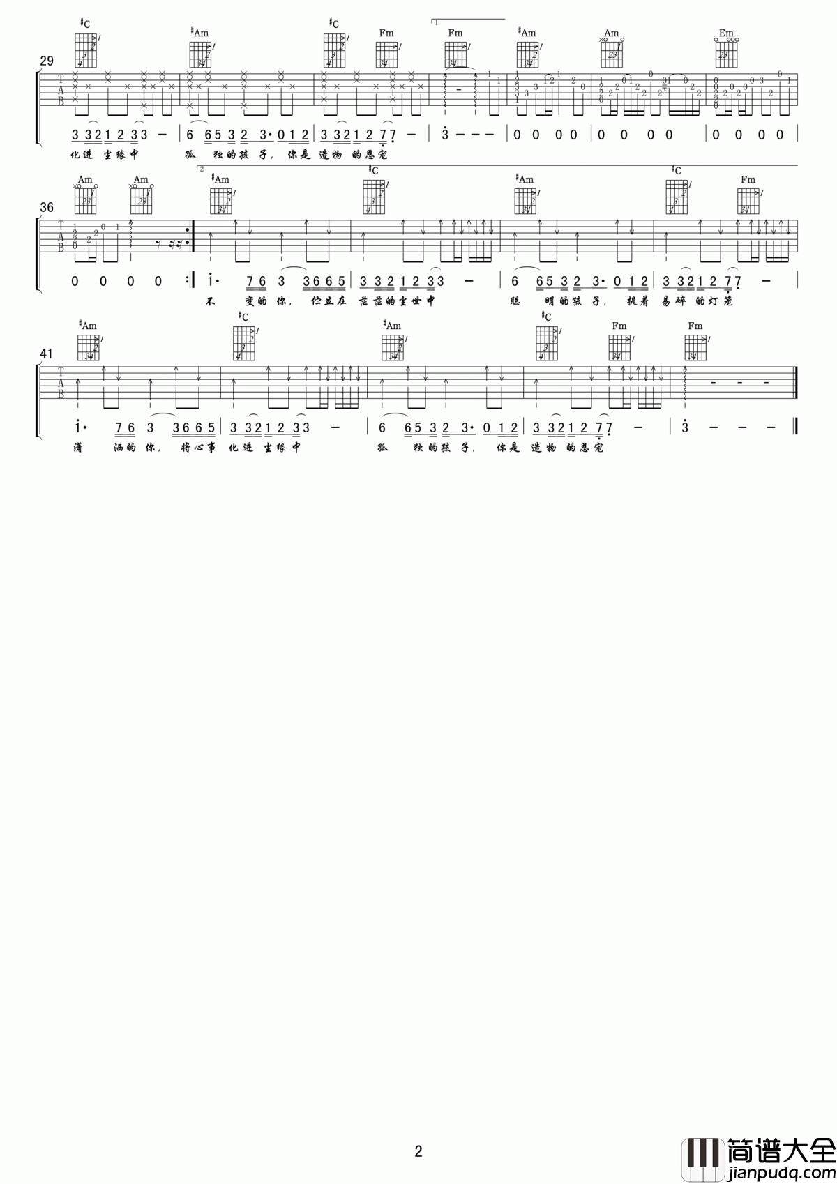 你的样子吉他谱_罗大佑_曾经拥有你的名字我的声音