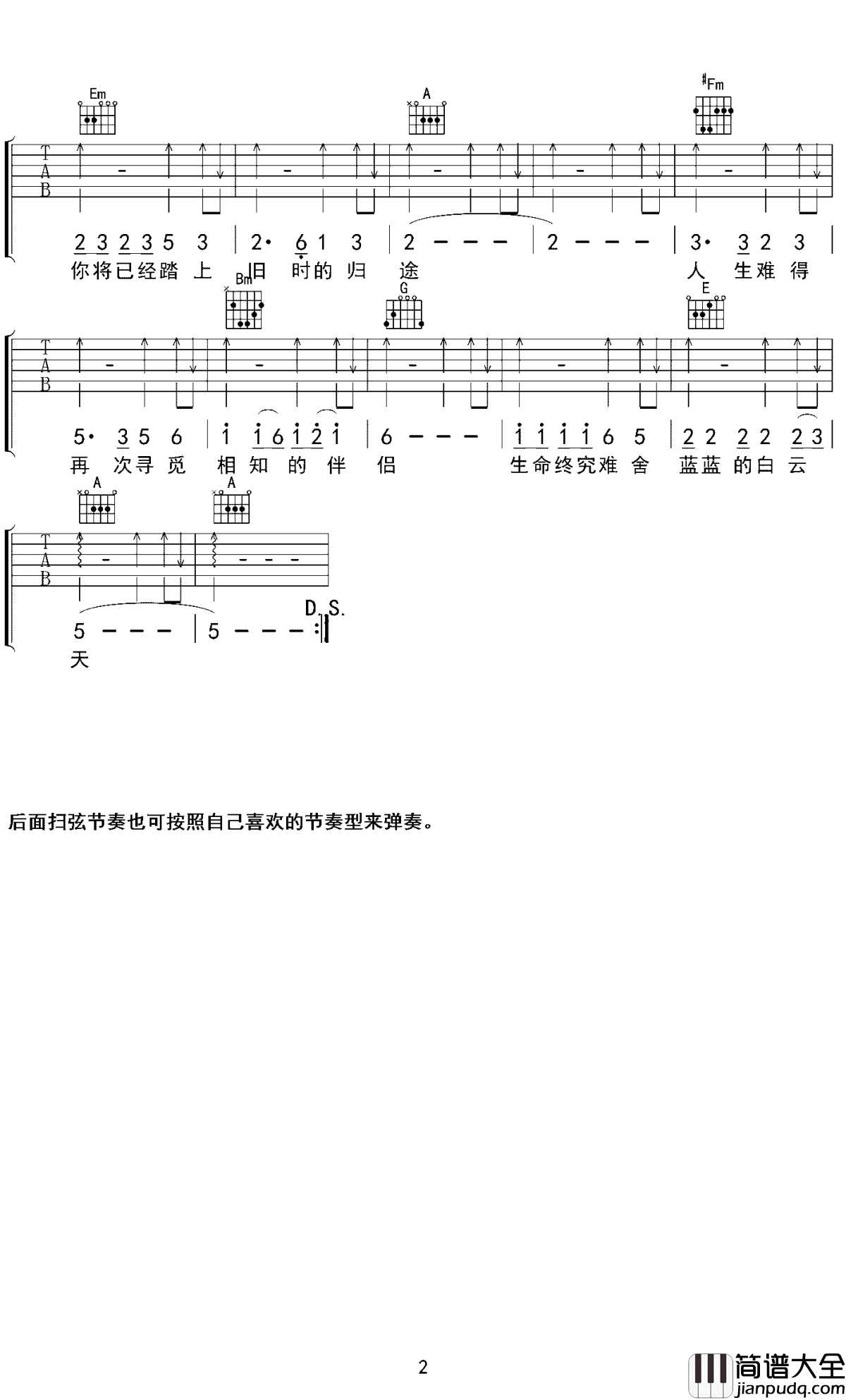 恋曲1990吉他谱_罗大佑_追忆时光，怀旧单曲