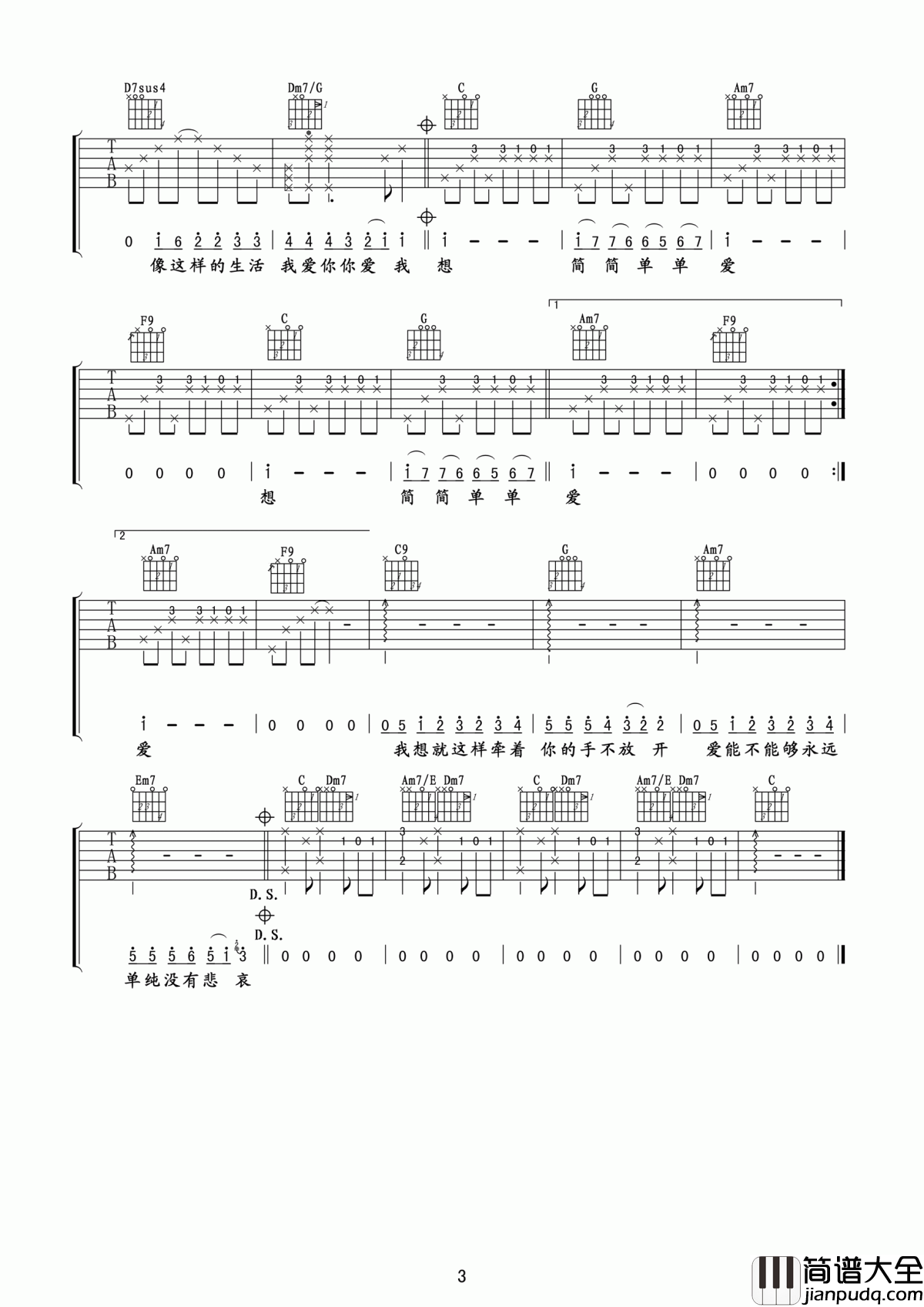 简单爱吉他谱_周杰伦_爱可不可以简简单单没有伤害