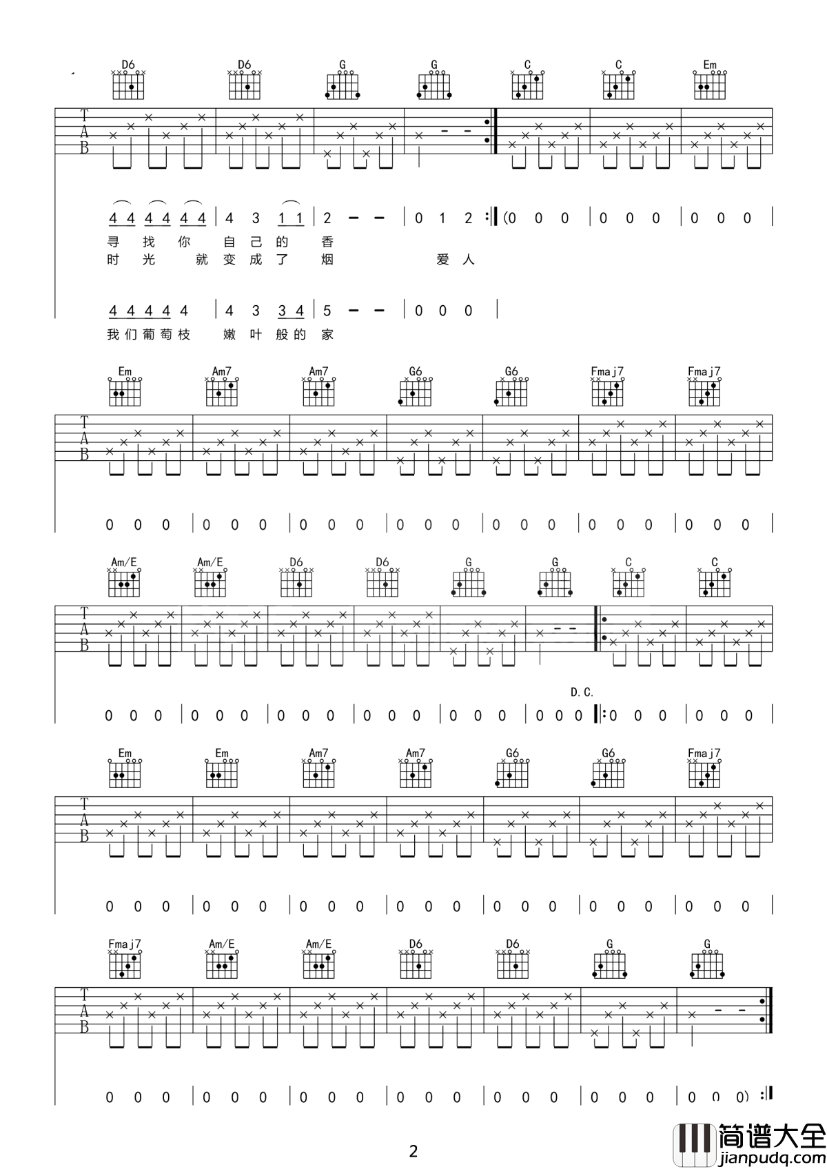 米店吉他谱_你一手拿着苹果_一手拿着命运