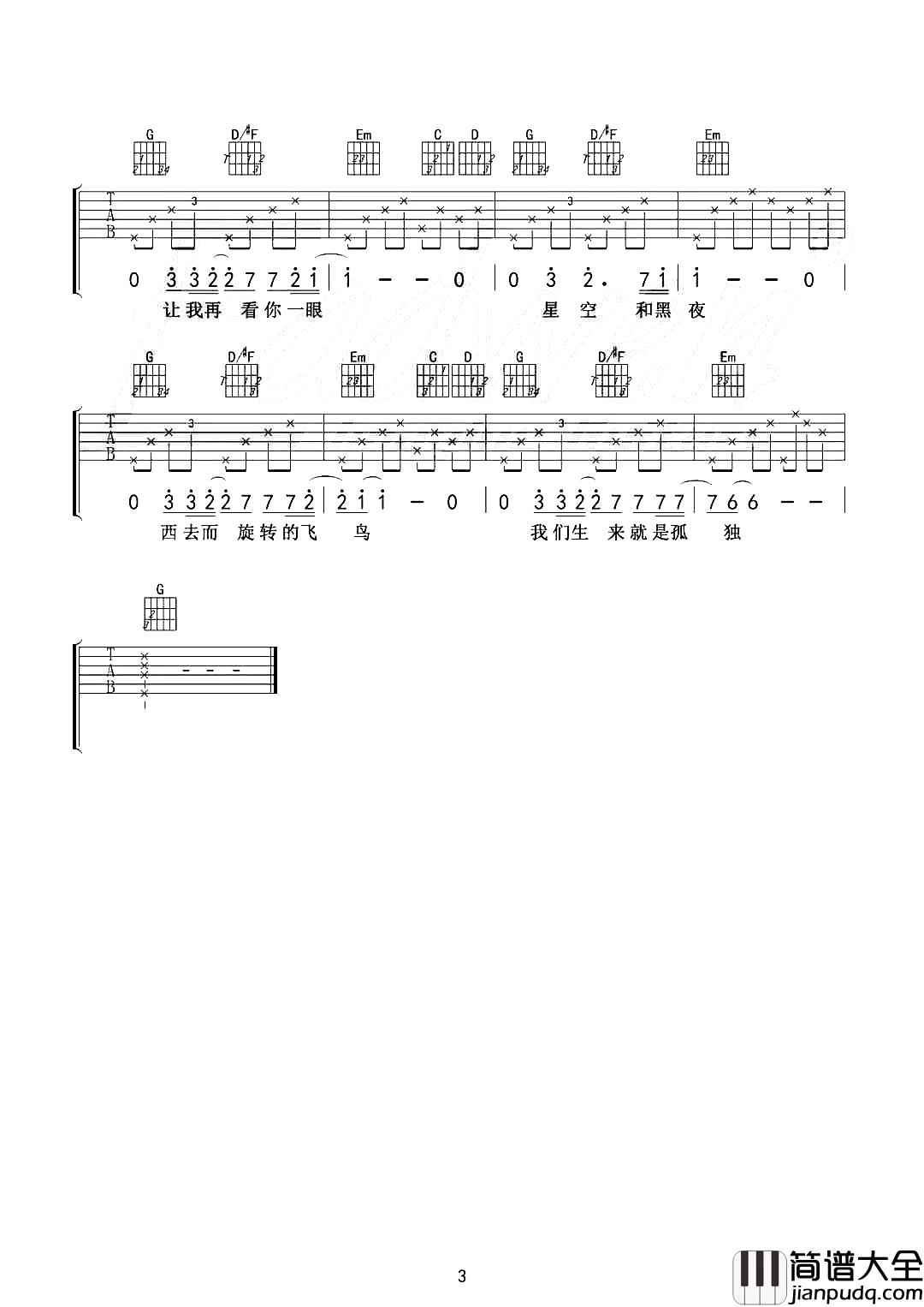 梵高先生吉他谱_李志_他的孤独谁懂