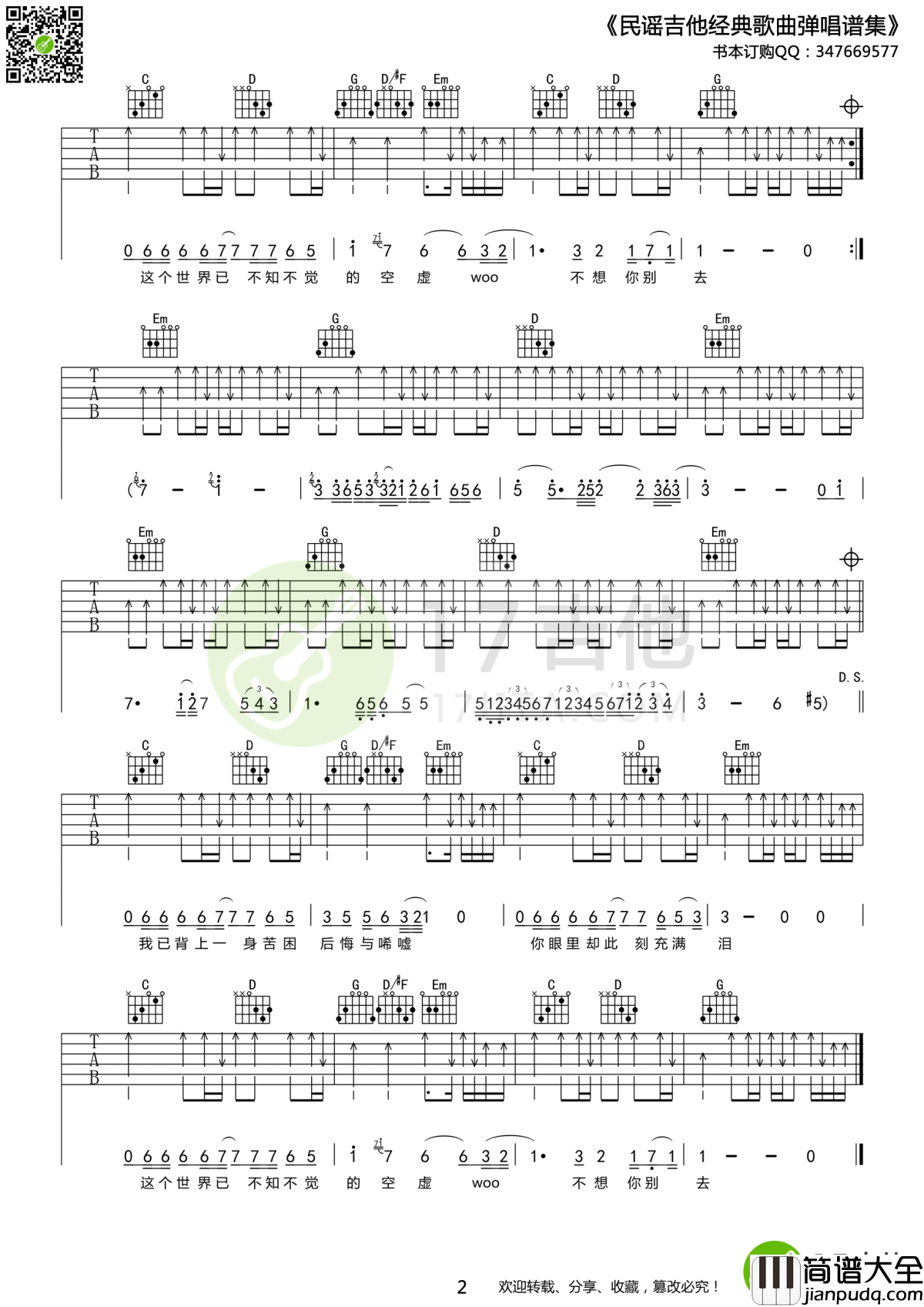 灰色轨迹吉他谱_Beyond_再有哪些挣扎与被迫