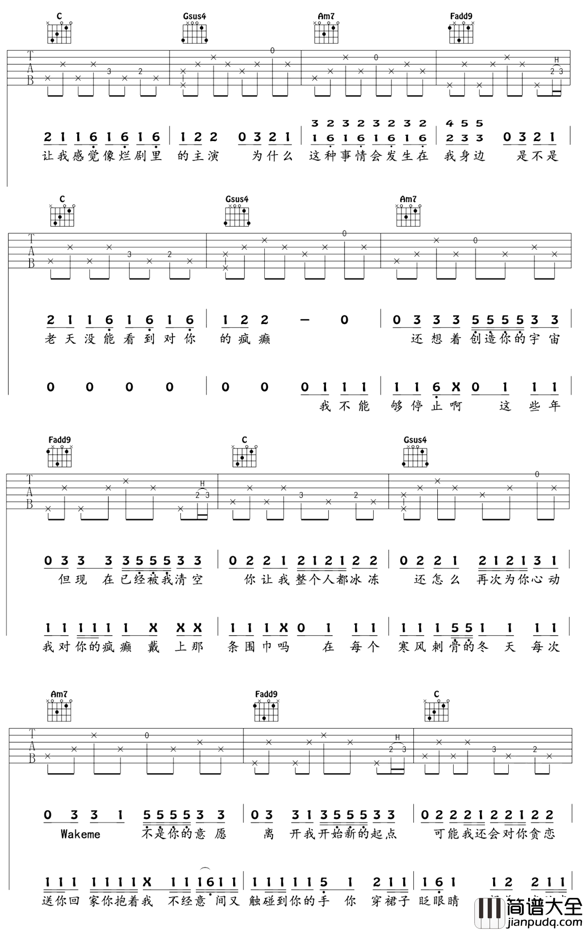 病变吉他谱_鞠文娴_有天我睡醒看到我的身边没有你