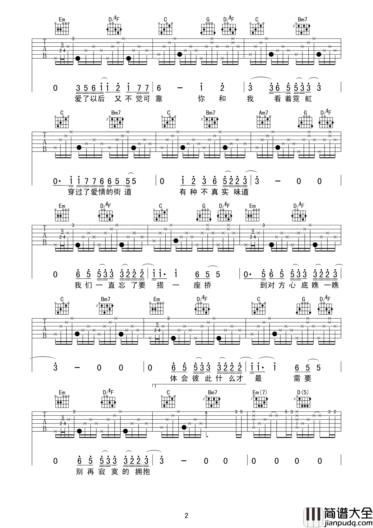 电台情歌吉他谱_莫文蔚_谁能够将天上月亮电源关掉