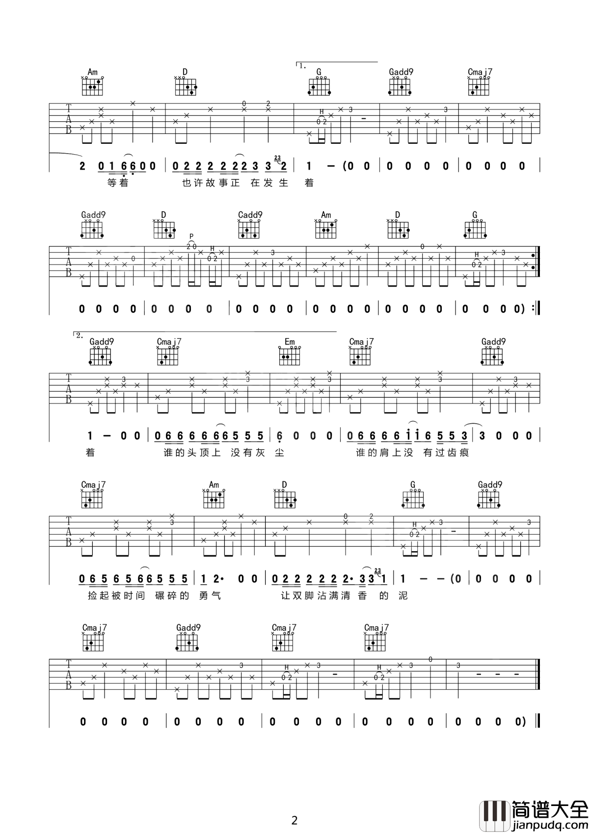 去大理吉他谱_郝云_也许爱情就在洱海边等着