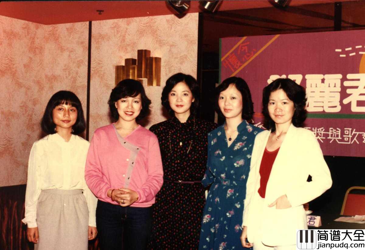 月亮代表我的心吉他谱_邓丽君_你问我爱你有多深