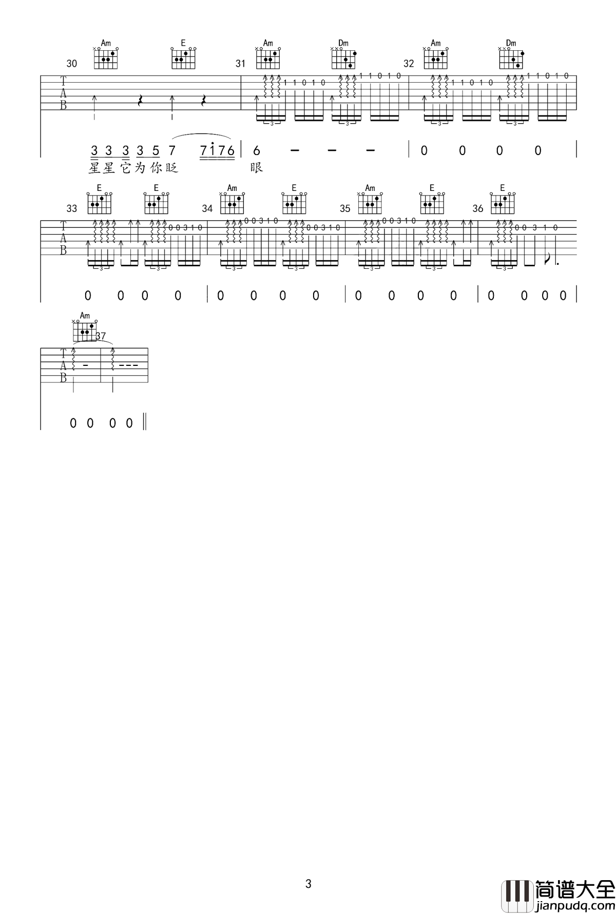 姑娘吉他谱_陈楚生_梦见你那美丽的笑脸