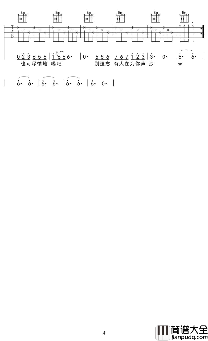 浮夸吉他谱_陈奕迅_小人物的浮夸只是因为怕被忽视