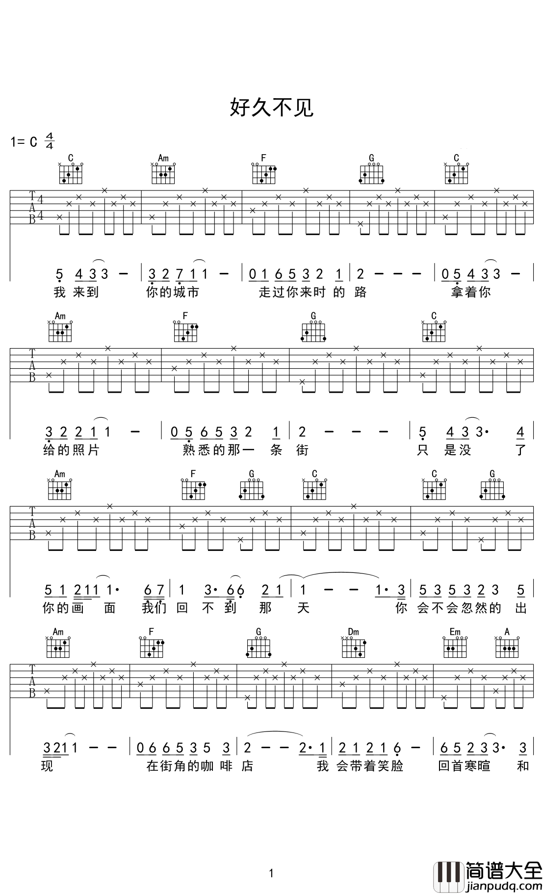 好久不见吉他谱_陈奕迅_你会不会突然出现