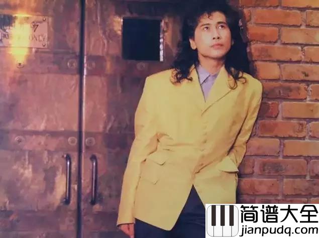 外面的世界吉他谱_我总是在这里盼望你