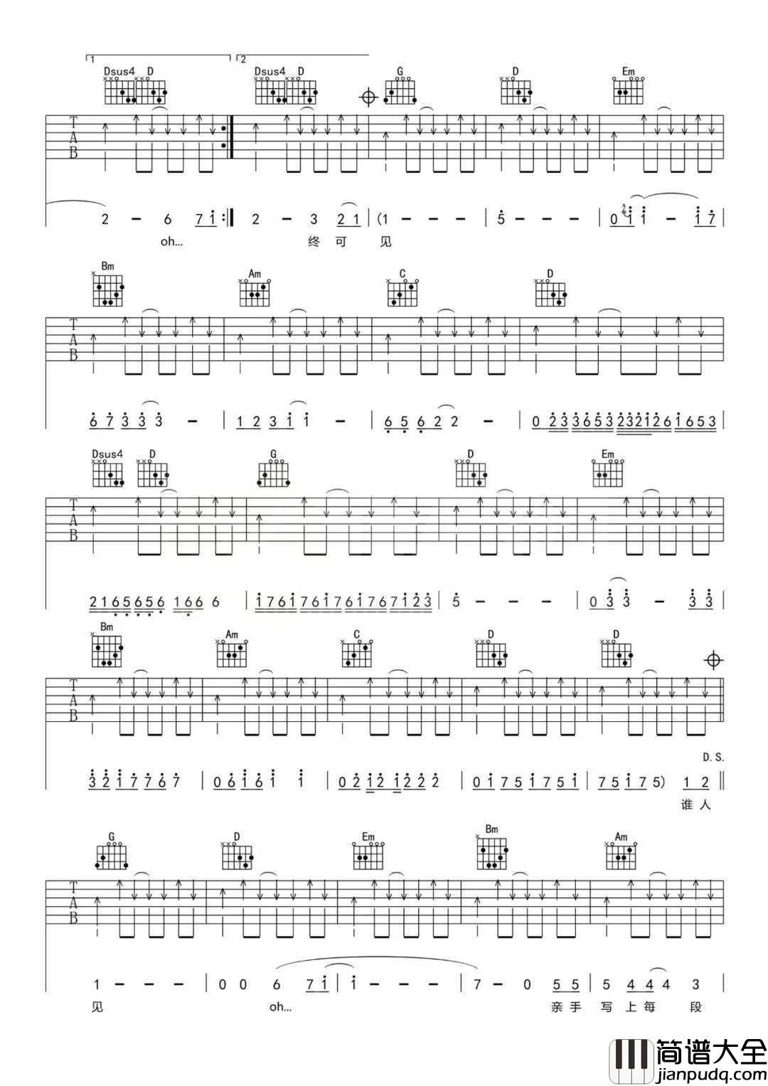 不再犹豫吉他谱_Beyond_梦想有日达成