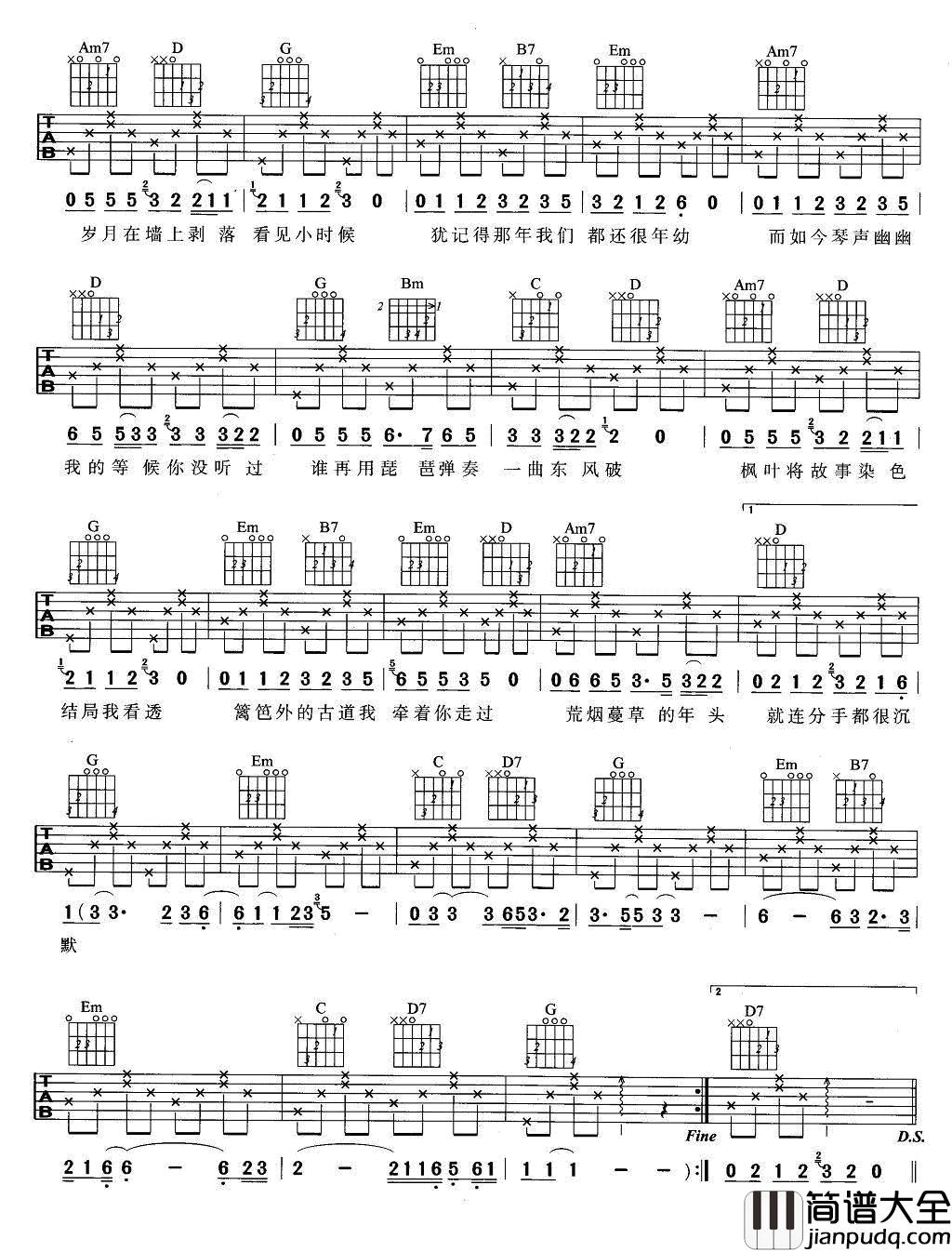 东风破吉他谱_周杰伦_篱笆外的古道我牵着你走过