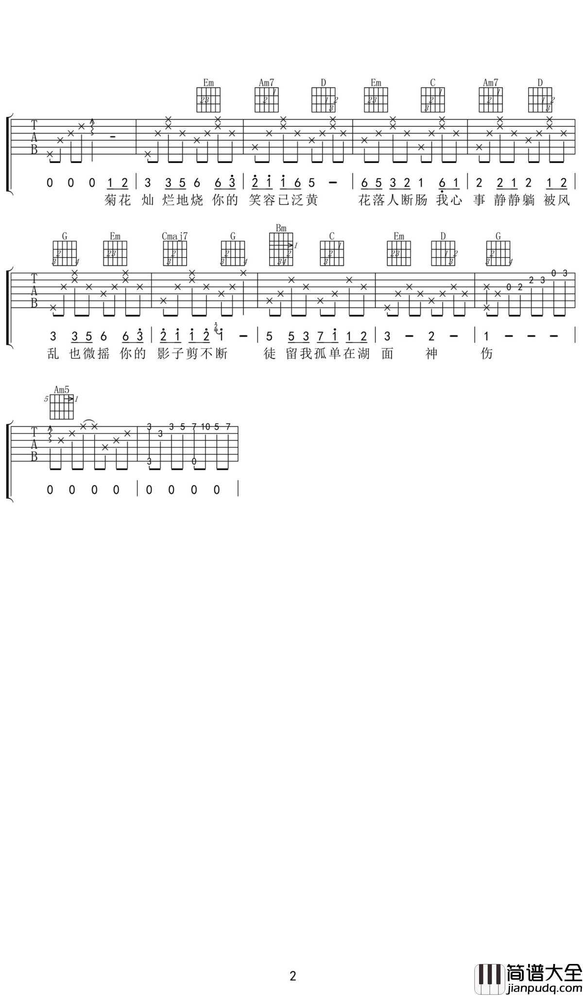 菊花台吉他谱_周杰伦_徒留我孤单在湖面成双